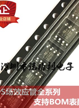 SI9430DY-T1-E3 SOP-8 SI9430 P沟道9430 20V 8A MOS场效应管