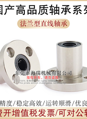 国产法兰直线轴承E-LBFR6 8 10 12 13 16 20 25 30 35 40 50