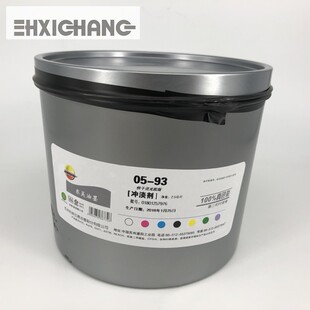 东吴胶印机油墨 05-93冲淡剂 印刷油墨 2.5kg 100%真色彩