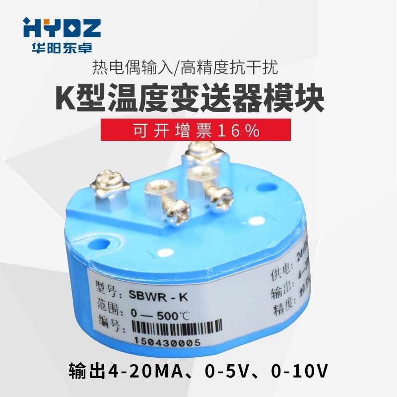 SBWZ温度变送器 Pt100温度变送模块 4-20mA/0-5V/0-10V温度放大器,玩具/童车/益智/积木/模型,毛绒/玩偶/公仔/布艺类玩具,淘宝优惠券,粉丝福利购,淘宝优惠卷