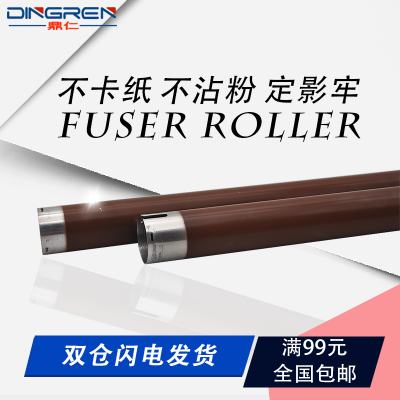 适用 京瓷KM3035定影上辊 KM 5035 5050 4030 3035 3050 4035 405