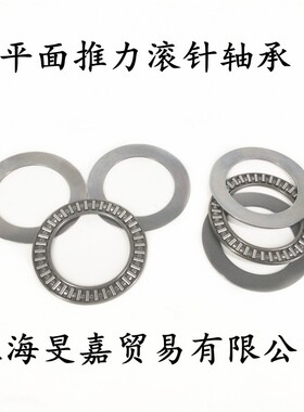 平面推力滚针轴承AXK120155+2AS 889124 尺寸 120*155*6mm