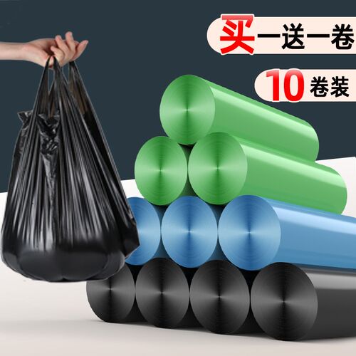 淇沃垃圾袋办公室用加厚手提式中号小黑袋子厕所黑色平口带提手