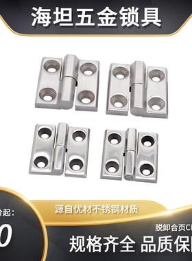 304不锈钢脱卸合页可拆卸重型不锈钢工业合页60*60*8mmcl226