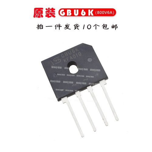 GBU6K全新原装希尔整流桥桥堆扁桥直插4脚整理器 DIP4 6A 800V