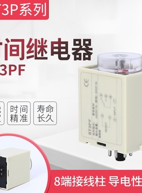 ST3P A-B-A-C-D-E-F-G JSZ3可调通电时间继电器380V 220V DC24V