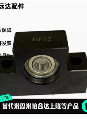 替 C-TFK10/TFF12/TEK15/TEF20/TBK25/TBF8/6/8丝杆SET支座10S/30
