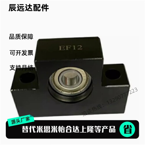 替 C-TFK10/TFF12/TEK15/TEF20/TBK25/TBF8/6/8丝杆SET支座10S/30