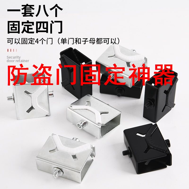 防盗门固定神器固定器金属安装支架展示样品安装四门推广连接件夹
