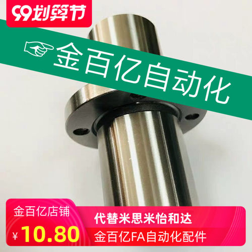 lhmcrw35直线12轴承c-LHMRW8/16/LHMRWM25/10/20/SLHMRWS30/40/50