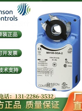 正品江森风门风阀执行器M9106 M9116GGA开关调节型驱动器运行机构