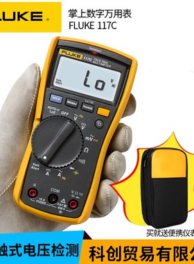 FLUKE福禄克数字万用表115C/116C/117C高精度真有效值便携表