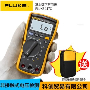 FLUKE福禄克数字万用表115C/116C/117C高精度真有效值便携表