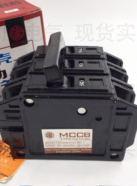 DZ12-60三级3P10A20A30A4050A60A老式断路器空气开关黑塑料外壳式