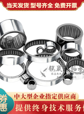 进口NSK滚针轴承 HK 2011 2012 2014 2016 2018 2020 2025 2030