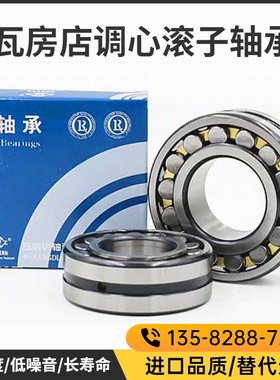 ZWZ瓦房店调心滚子轴承20309/20310/20311/20312/CA/CC/W33/KW33