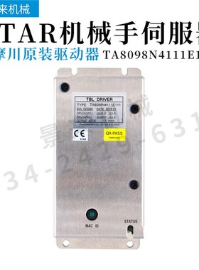 全新STAR机械手伺服控制器 驱动器 TA8098N7111E111多摩川原装TBL