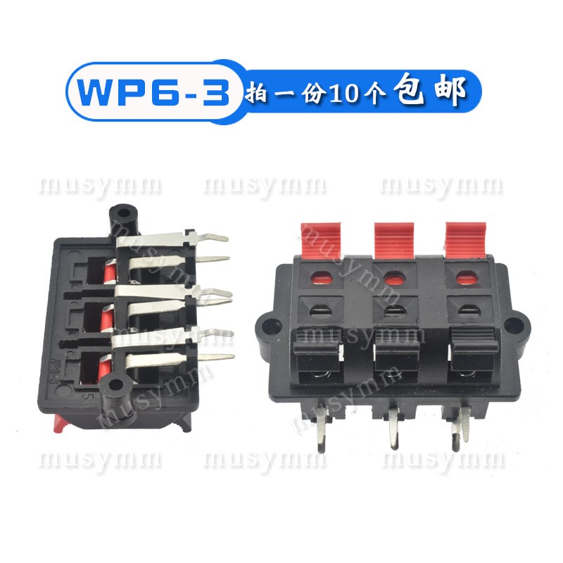 WP6-3线夹LED灯测试夹老化夹音响接线端子6P弹簧接线座6位线夹