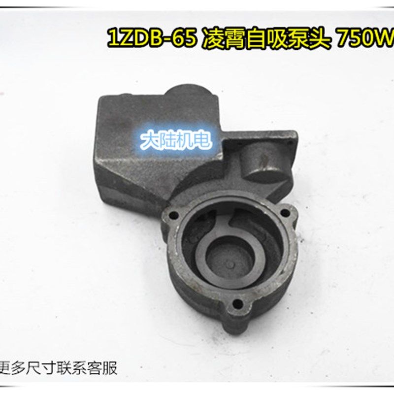 1ZDB-65阳春/1WZB65/广东凌霄/蓝霸自吸泵头铸铁水箱750W,橡塑材料及制品,塑料盒/塑料箱/塑料柜,淘宝优惠券,粉丝福利购,淘宝优惠卷