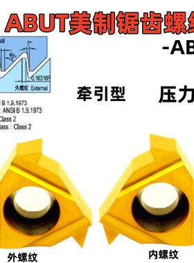 45度锯齿螺纹刀片ABUT美制锯齿形螺纹刀片16ER16 ABUT(A) TP04