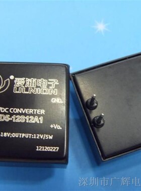 WD5-12S12A1 单路输出 DC-DC 12转12V 电源模块 5W 410mA