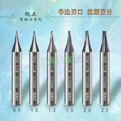 原厂正品 锐正青虹刀0.9/1.0/1.2/1.5立式机铣槽半圆刃抗断铣刀