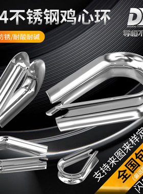 304不锈钢鸡心环钢丝绳套环保护套三角环夸口M2M3M4M5M6M8M10M32