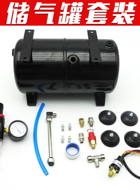 AS18B AS186模型气泵储气罐叶红喷泵浩盛储气罐优速达储气罐 3L