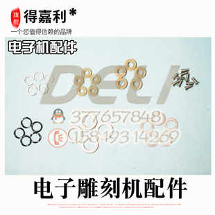 韩国世新204雕刻机 南韩102手柄电子笔配件 世新102塑料十字