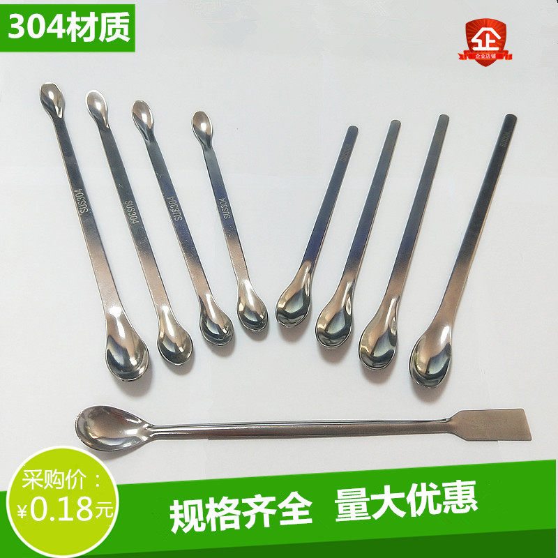 304不锈钢药勺 药匙 药刮小药勺试剂药粉勺单头双头方头铲微量勺,玩具/童车/益智/积木/模型,毛绒/玩偶/公仔/布艺类玩具,淘宝优惠券,粉丝福利购,淘宝优惠卷