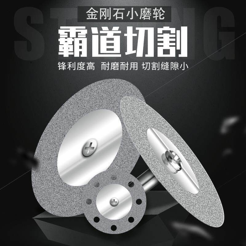 金刚石切片金刚砂锯片玉石切割片美缝瓷砖琥珀砂轮电磨切割片酒瓶