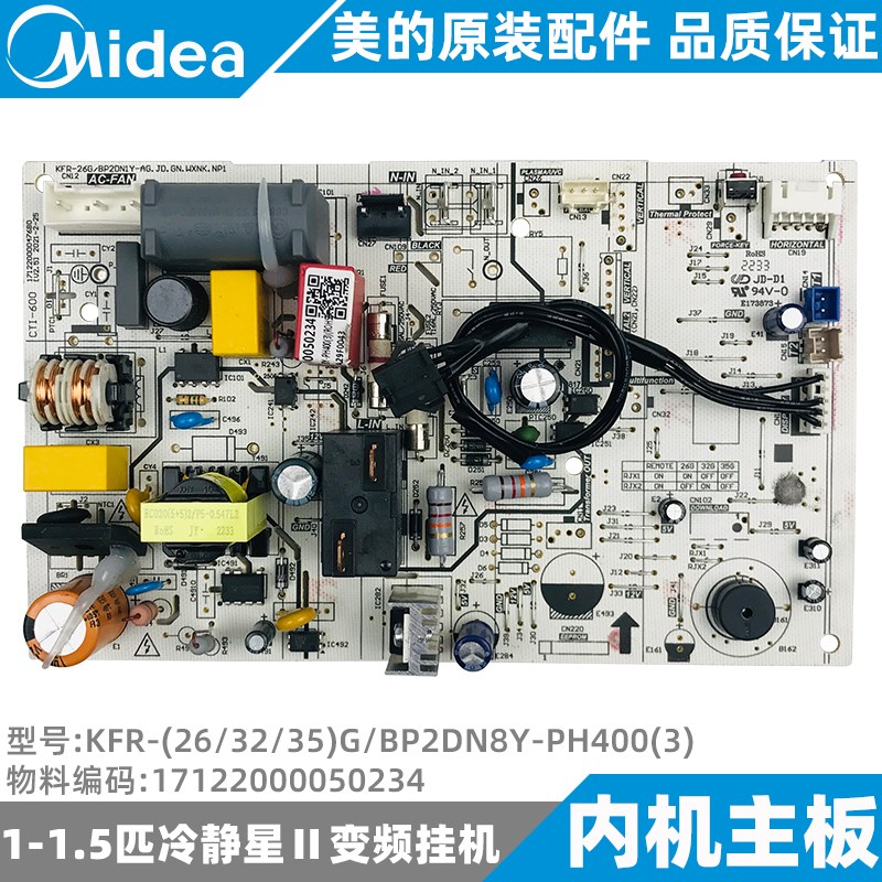 美的变频空调1-1.5匹挂机内机主板KFR-26/32/35G/BP2DN8Y-PH400(3