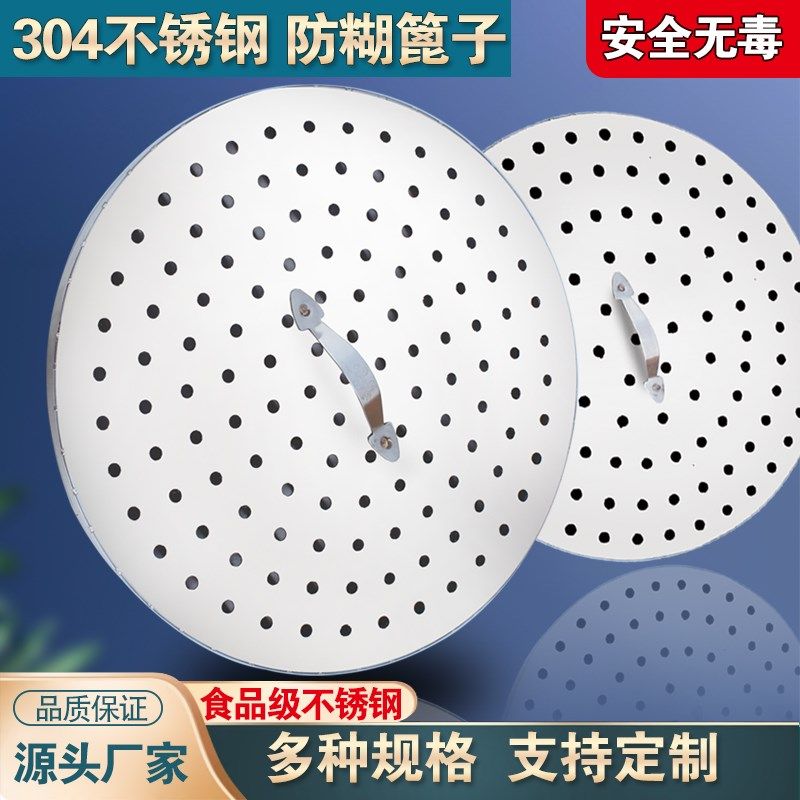 不锈钢防糊篦子压肉篦子卤桶篦子熟食篦子蒸帘蒸格防粘底篦可定制,金属材料及制品,金属丝/绳/缆,淘宝优惠券,粉丝福利购,淘宝优惠卷