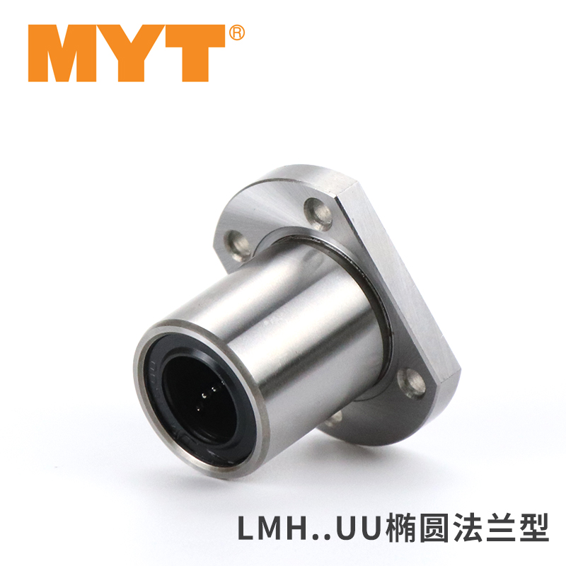 MYT椭圆法兰LMYMH直线轴承 5 6 8 10 12 13 16 20 25 30UU米思米