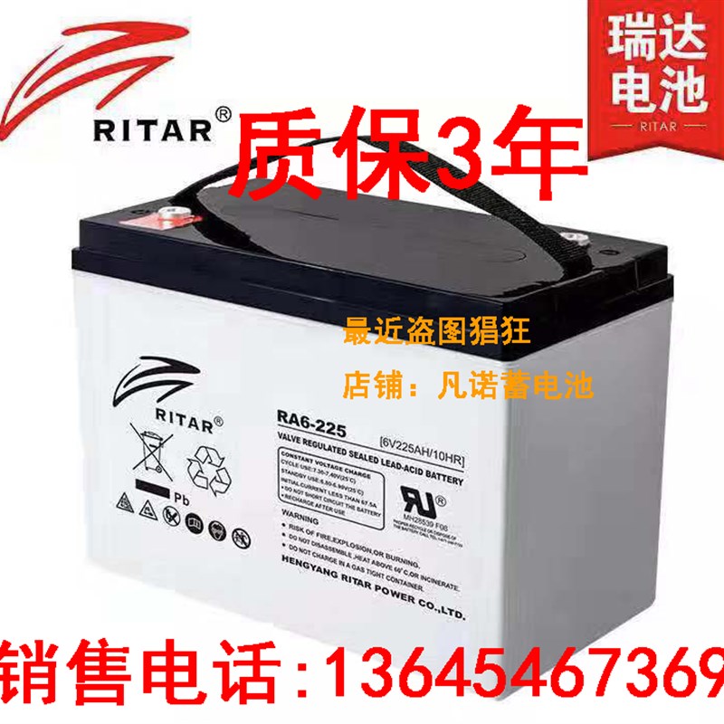 深圳瑞达蓄电池EV6-225 6V225AH高尔夫球车/观光游览车专用 现货