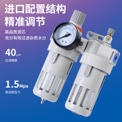 油水分离器调压阀AFC2000空气过滤气源处理器AFR/BFC3000/BFR4000
