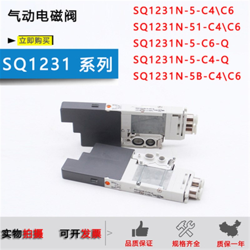 SMC电磁阀SQ1231N-5-C4 C6/SQ1131N-51-C6 SQ1231N-51-C4 -Q