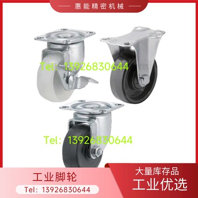 中载工业脚轮CNSGJ/CNGJ/CNGK/CNGS25/38/50/65/75/100/125-R/U/N