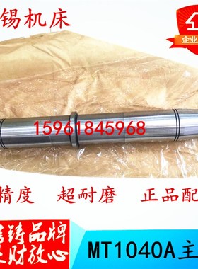 无心磨床MT1040A M1050 M1080 M10100 砂轮主轴 砂轮轴 轴瓦 配件