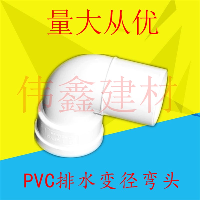 PVC50X40异径弯头 50X40内插弯头50X40地漏移位弯头弯头50*40