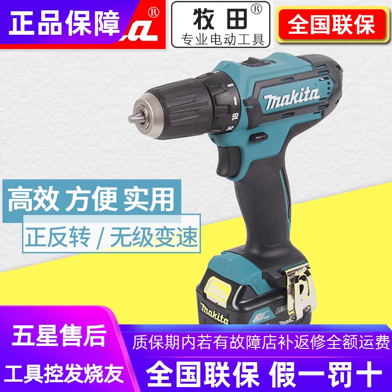 正品牧田Makita充电冲击起子手电钻12V螺丝刀DF331DSME/SAE/WYE/Z