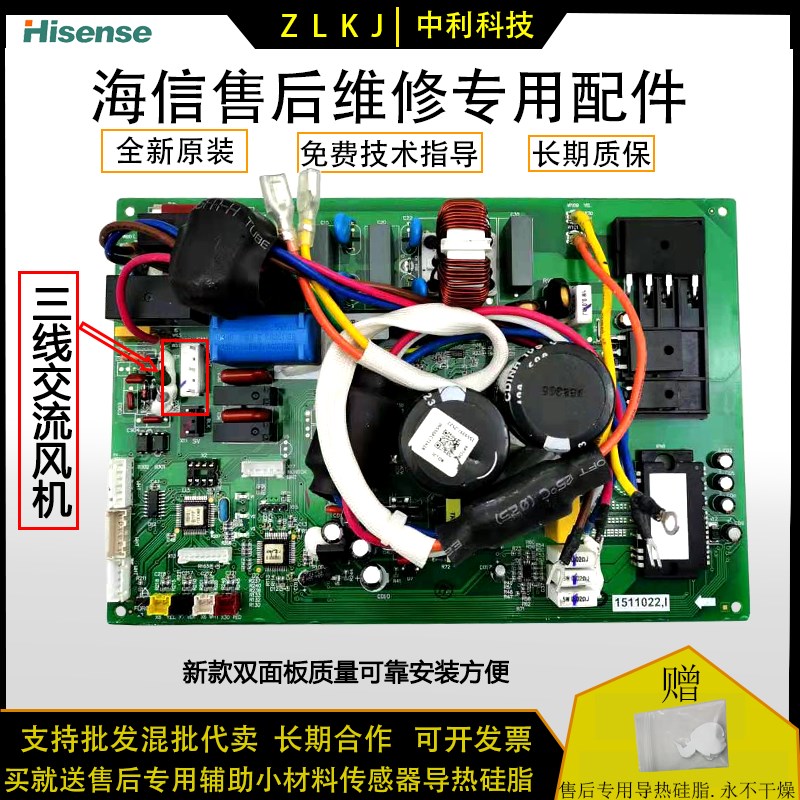 海信变频空调配件KFR-26W/12FZBP-3外机主板1423772/1456110-077H