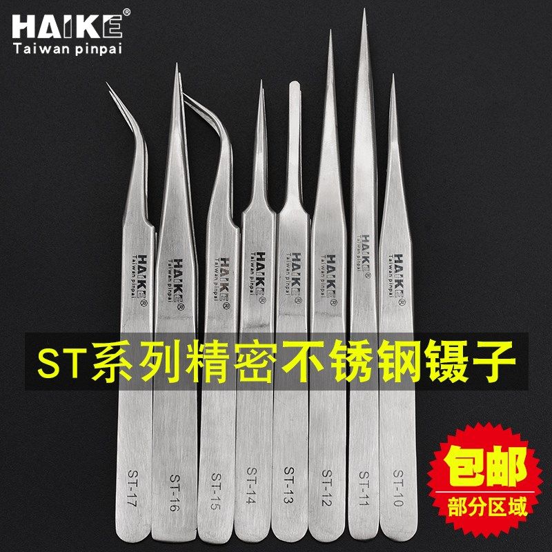 不锈钢镊子弯头细尖头小镊子睫毛夹燕窝挑毛家用维修加厚加硬镊子,标准件/零部件/工业耗材,输送带/传送带,淘宝优惠券,粉丝福利购,淘宝优惠卷