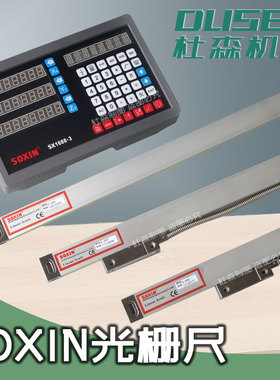 索信光栅尺SOXIN铣床数显电子尺STA5车床磨床线切割SOIN光栅尺450