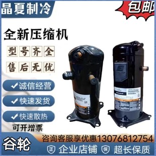 TFP TFD 542 ZR61KH 420谷轮5P热能压缩机 ZR61KC ZW61KA