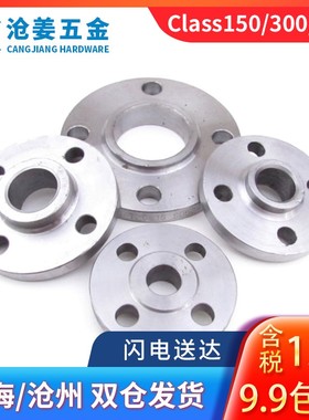 美标HG20616碳钢SO带径平焊法兰 Class150/Class300/Class600