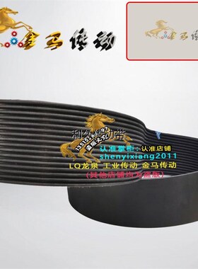 橡胶多沟带V型联组三角带多楔轮传动带竖条齿皮带12*635L PL1613