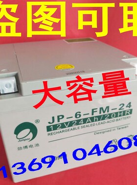 凯德JB-TTZ-GS8000火灾报警控制器(联动型)电池 消防主机蓄电池