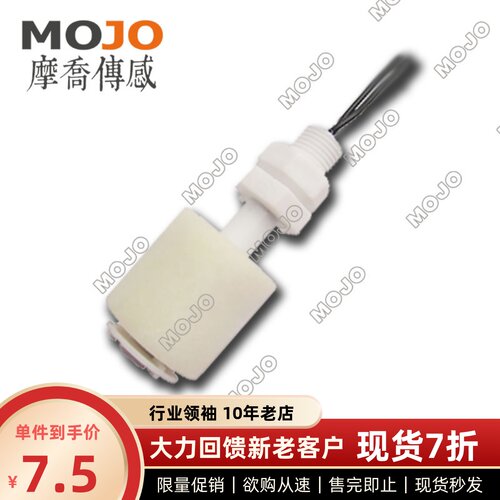 清仓PP浮球开关 1045P 小型液位传感器 水位报警器液位开关10W