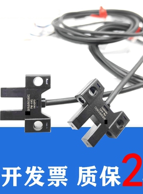 全新槽型光电开关传感器PM-L25/K25/L45/R45/T45/K45/Y45/F45 K44